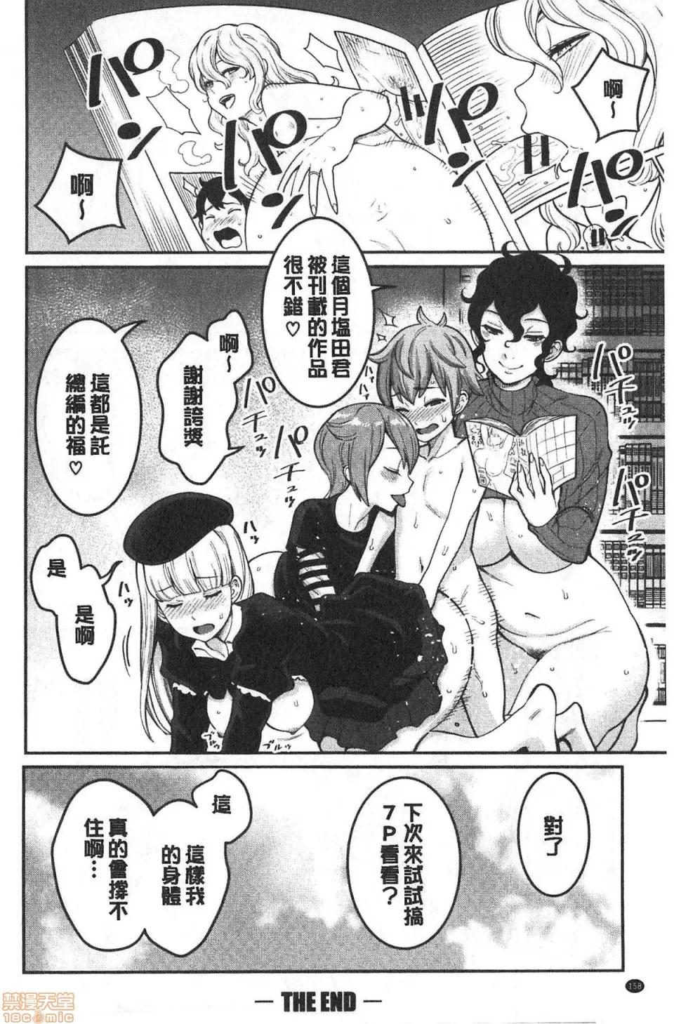 后宫般的入淫生活24H [アガタ] おねショタ病栋24时 ハーレム入淫生活 | 淫乱小正太医院 后宫般的入淫生活24H 第160页