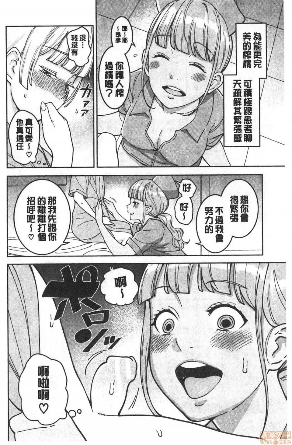 后宫般的入淫生活24H [アガタ] おねショタ病栋24时 ハーレム入淫生活 | 淫乱小正太医院 后宫般的入淫生活24H 第164页