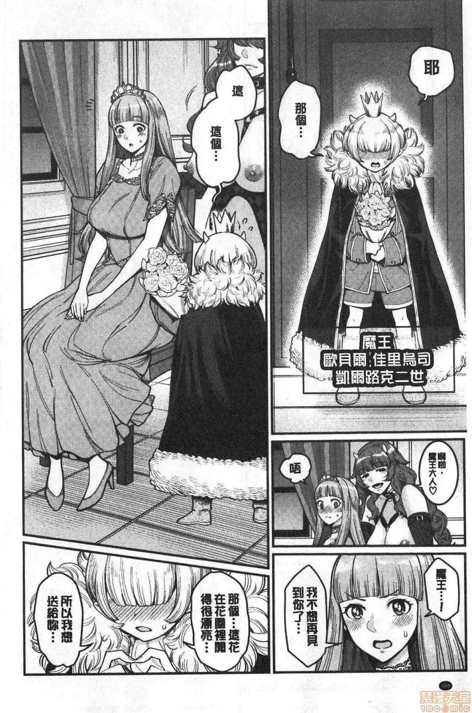 后宫般的入淫生活24H [アガタ] おねショタ病栋24时 ハーレム入淫生活 | 淫乱小正太医院 后宫般的入淫生活24H 第190页