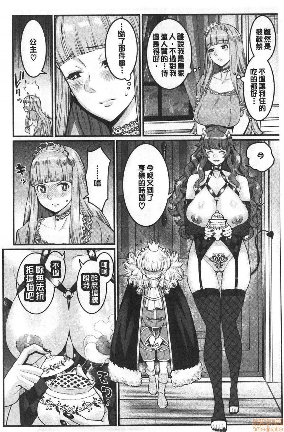 后宫般的入淫生活24H [アガタ] おねショタ病栋24时 ハーレム入淫生活 | 淫乱小正太医院 后宫般的入淫生活24H 第192页