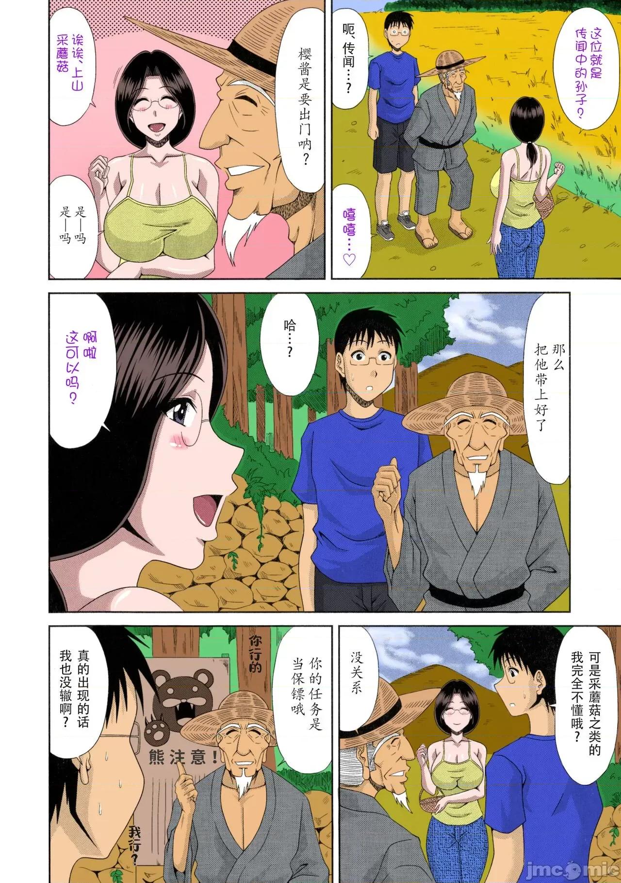 僕の山ノ上村孕ませ日记 [白杨汉化组] [甲斐ひろゆき] 僕の山ノ上村孕ませ日记 第146页