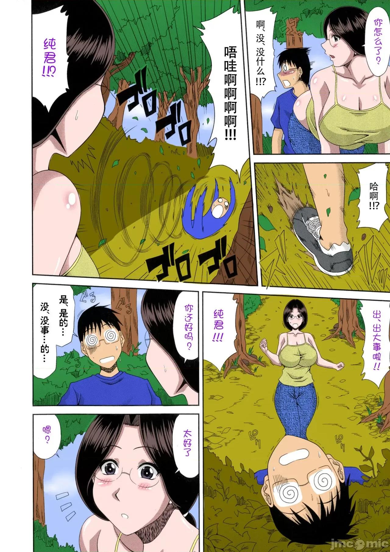 僕の山ノ上村孕ませ日记 [白杨汉化组] [甲斐ひろゆき] 僕の山ノ上村孕ませ日记 第148页