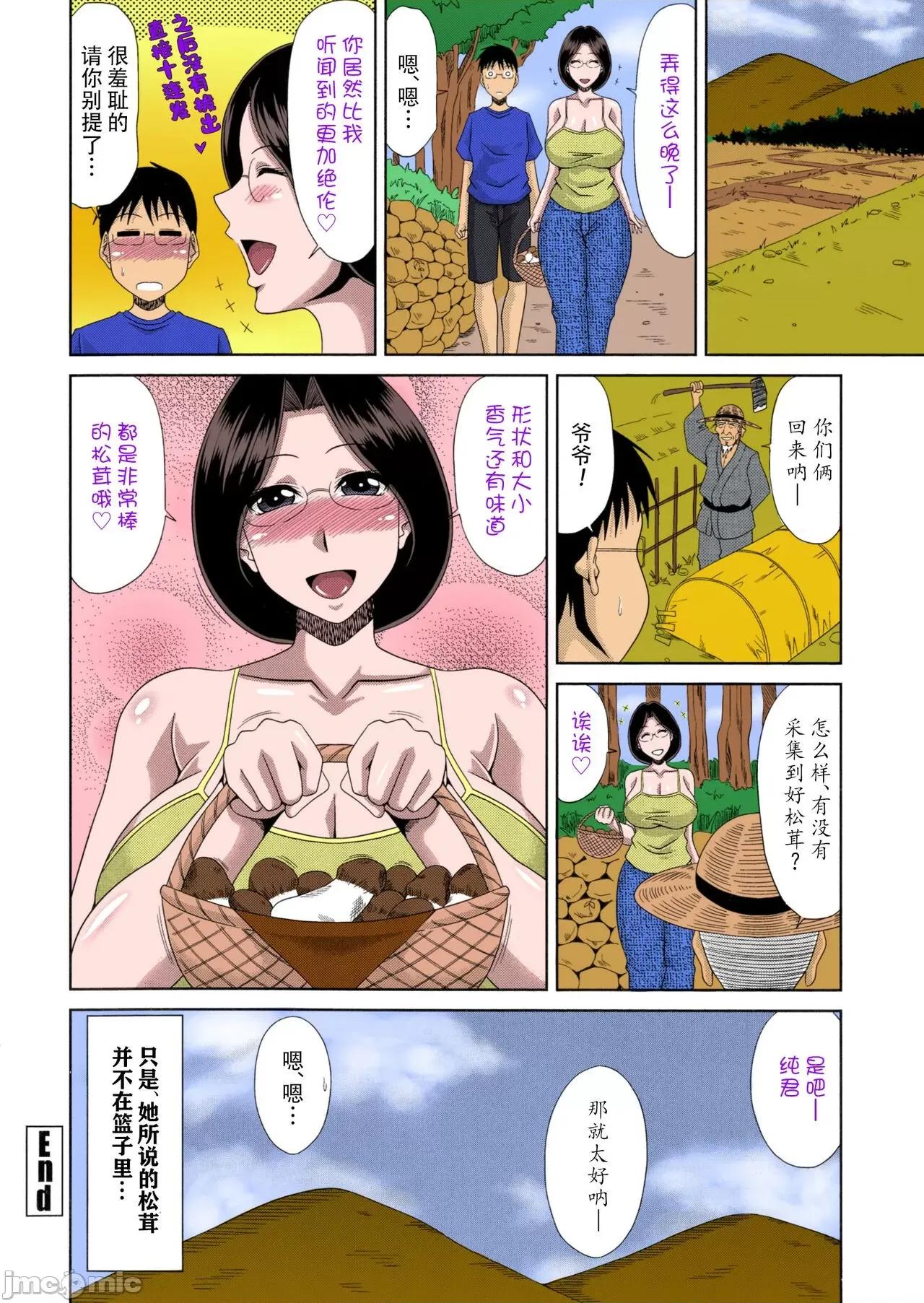 僕の山ノ上村孕ませ日记 [白杨汉化组] [甲斐ひろゆき] 僕の山ノ上村孕ませ日记 第164页