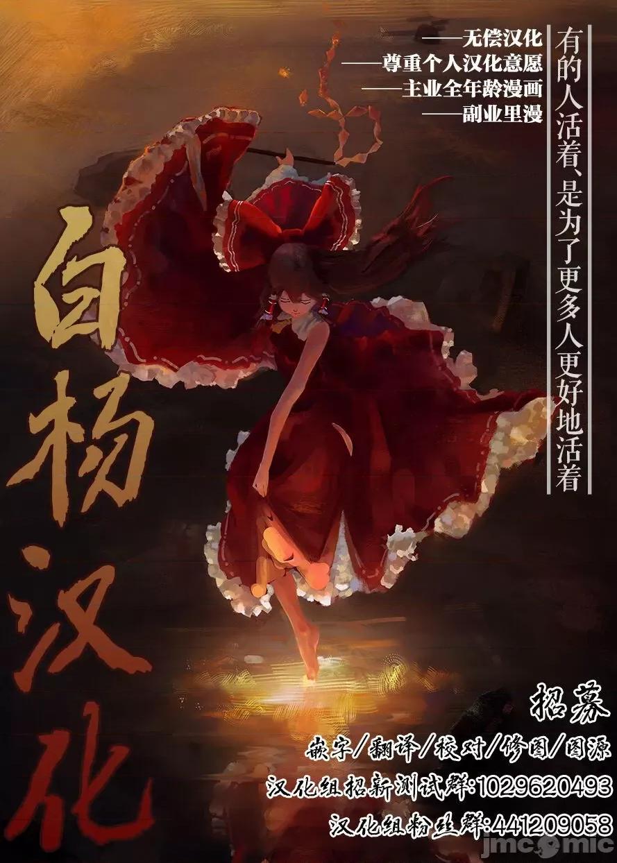 僕の山ノ上村孕ませ日记 [白杨汉化组] [甲斐ひろゆき] 僕の山ノ上村孕ませ日记 第231页