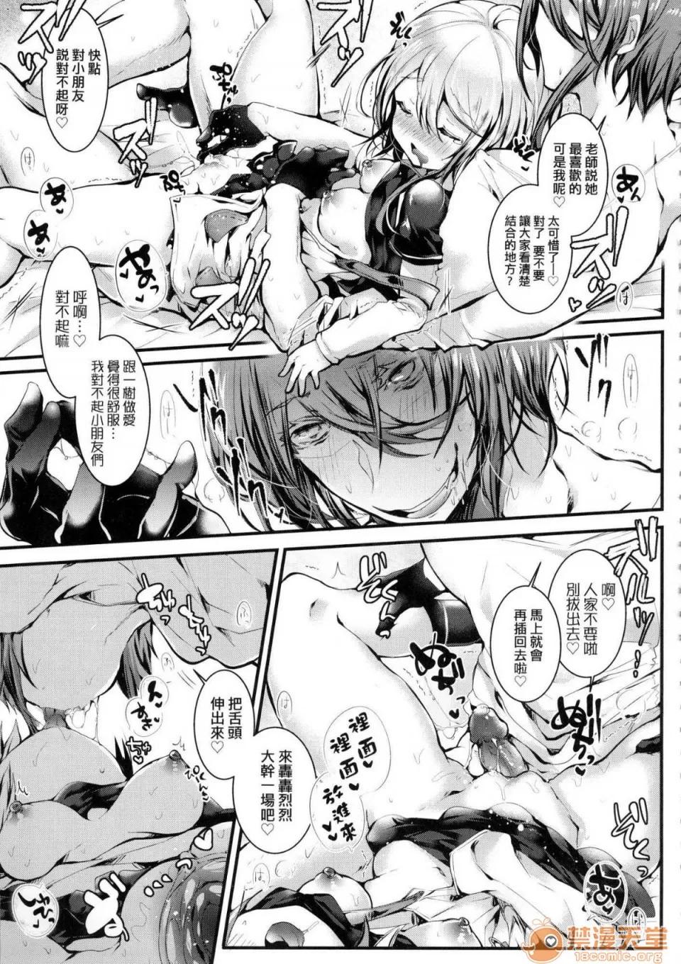 爱如液流不止 [风的工房][无码][毒でんぱ] よだれえっち 爱如液流不止 第22页