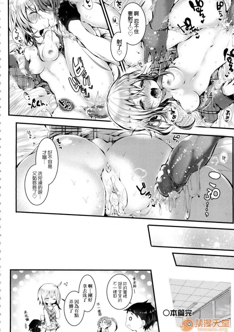 爱如液流不止 [风的工房][无码][毒でんぱ] よだれえっち 爱如液流不止 第27页