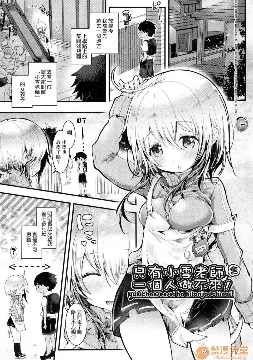 爱如液流不止 [风的工房][无码][毒でんぱ] よだれえっち 爱如液流不止 第28页