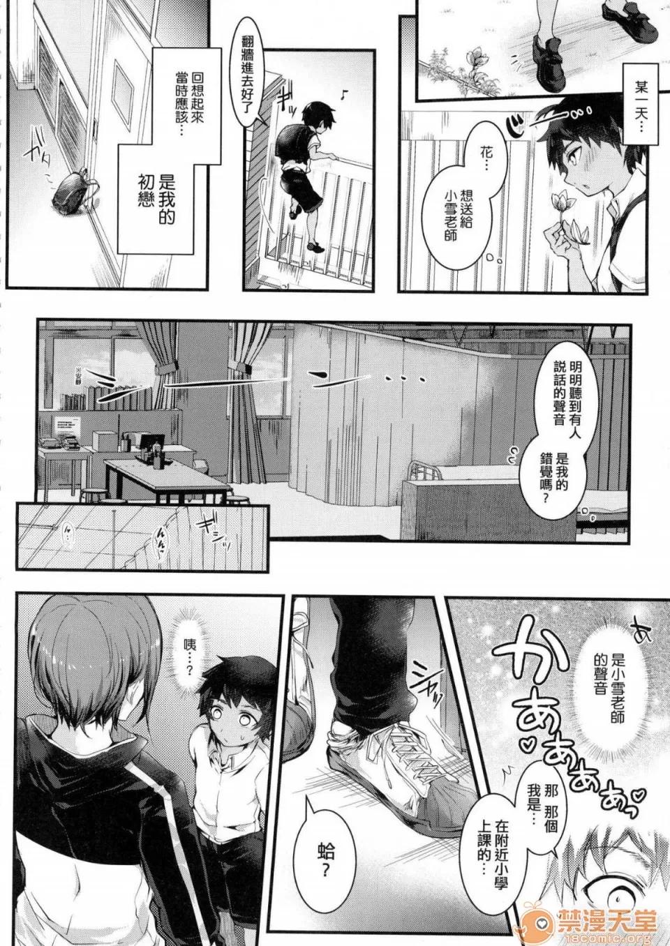 爱如液流不止 [风的工房][无码][毒でんぱ] よだれえっち 爱如液流不止 第29页