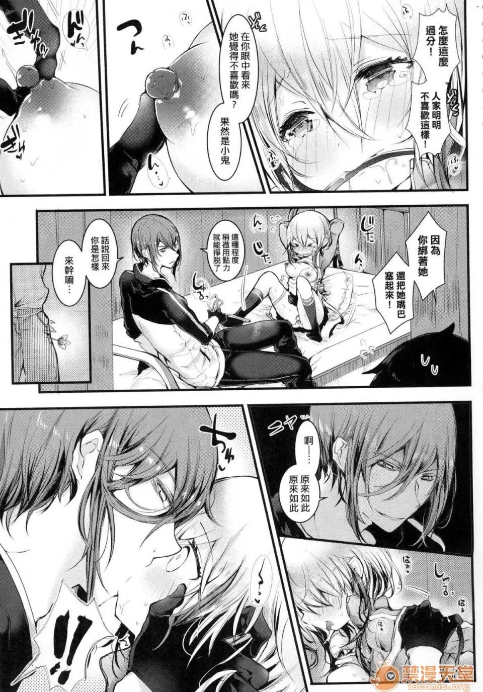爱如液流不止 [风的工房][无码][毒でんぱ] よだれえっち 爱如液流不止 第32页