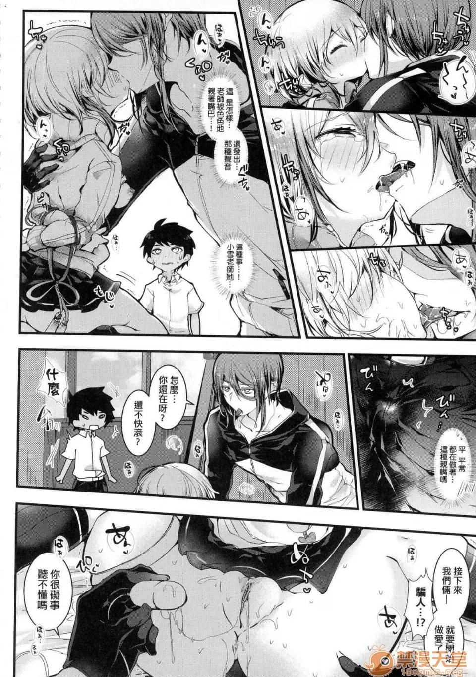 爱如液流不止 [风的工房][无码][毒でんぱ] よだれえっち 爱如液流不止 第33页