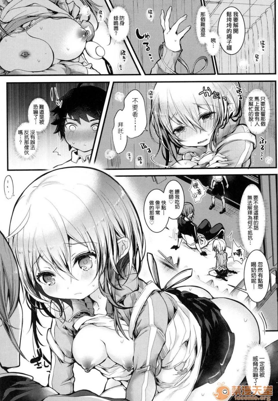 爱如液流不止 [风的工房][无码][毒でんぱ] よだれえっち 爱如液流不止 第34页
