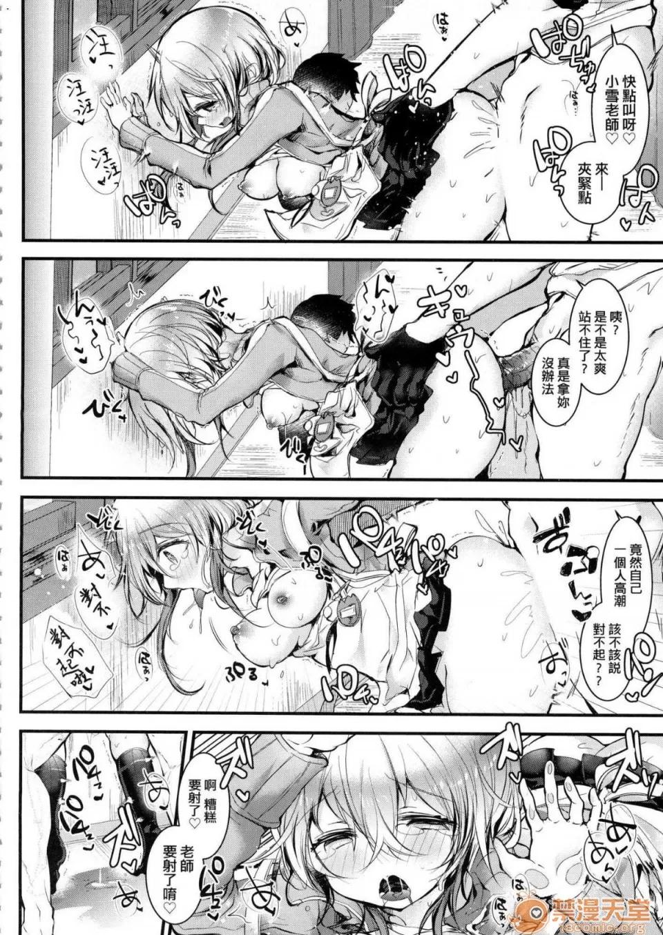 爱如液流不止 [风的工房][无码][毒でんぱ] よだれえっち 爱如液流不止 第43页