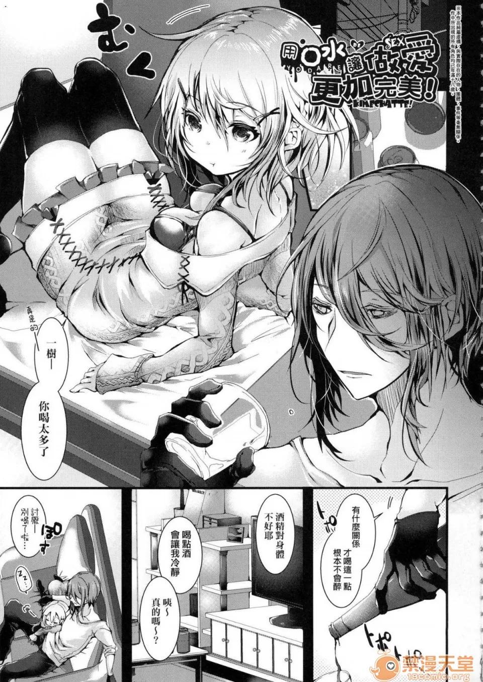 爱如液流不止 [风的工房][无码][毒でんぱ] よだれえっち 爱如液流不止 第52页