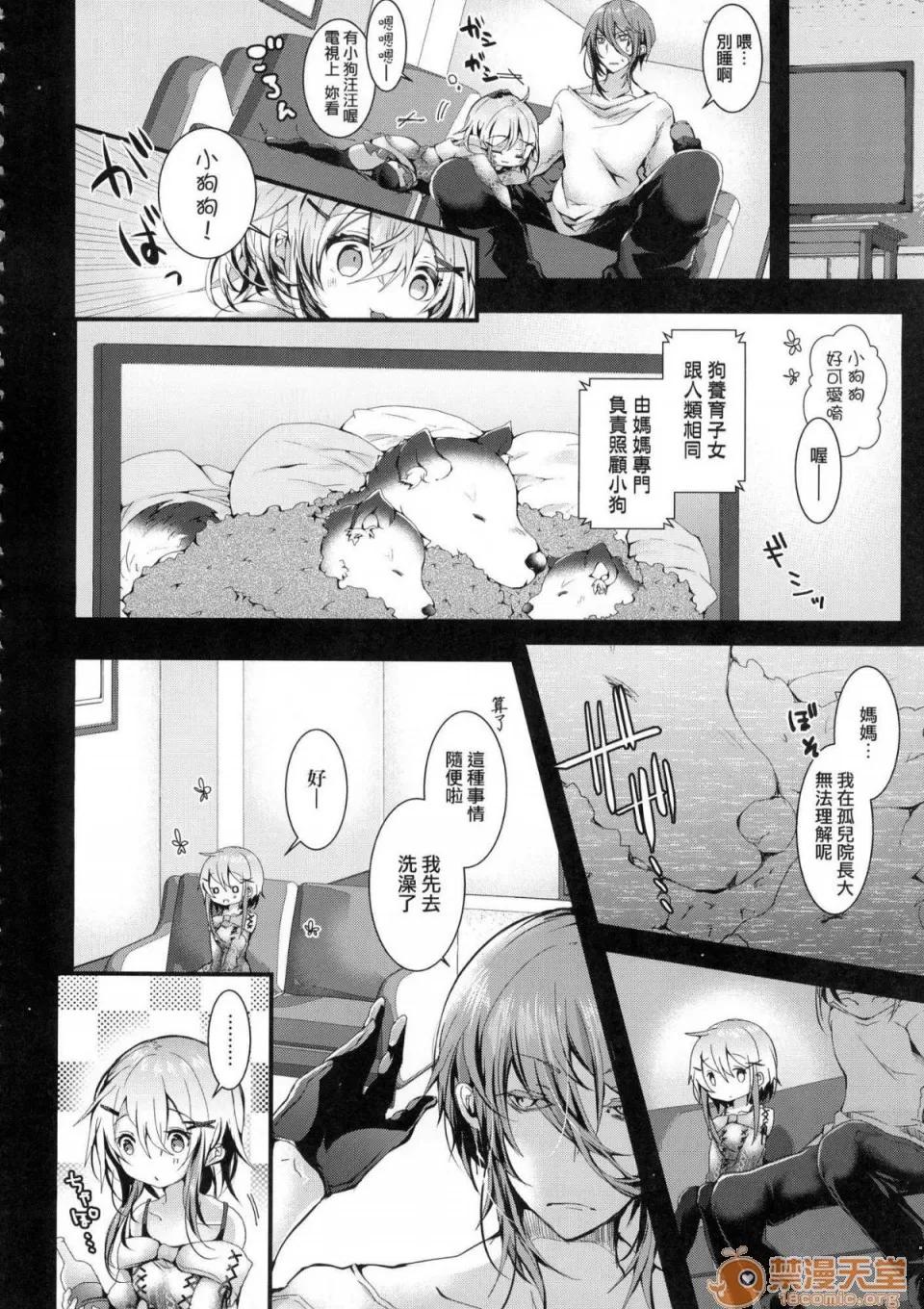 爱如液流不止 [风的工房][无码][毒でんぱ] よだれえっち 爱如液流不止 第53页