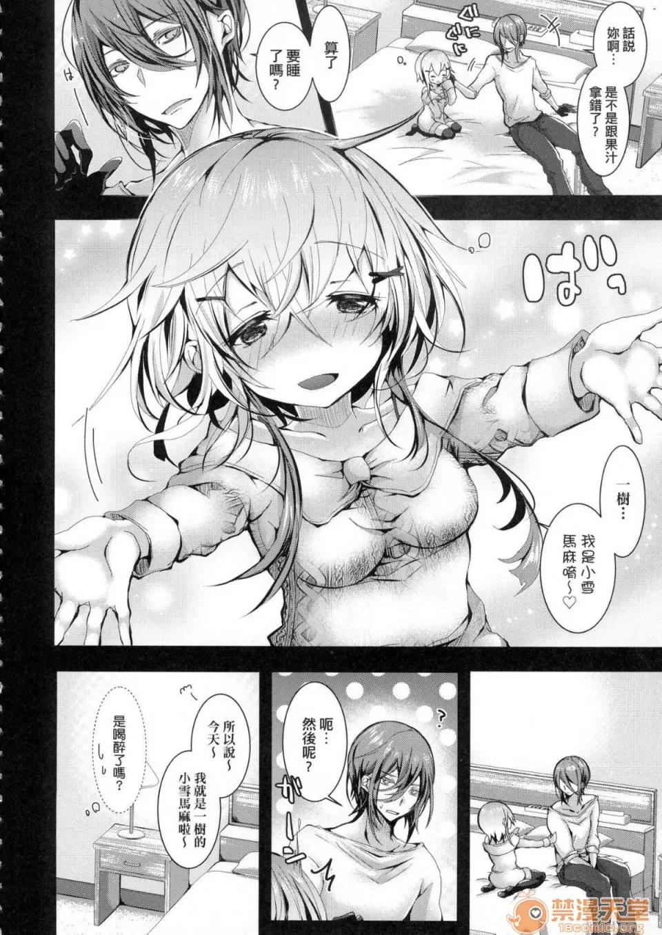 爱如液流不止 [风的工房][无码][毒でんぱ] よだれえっち 爱如液流不止 第55页