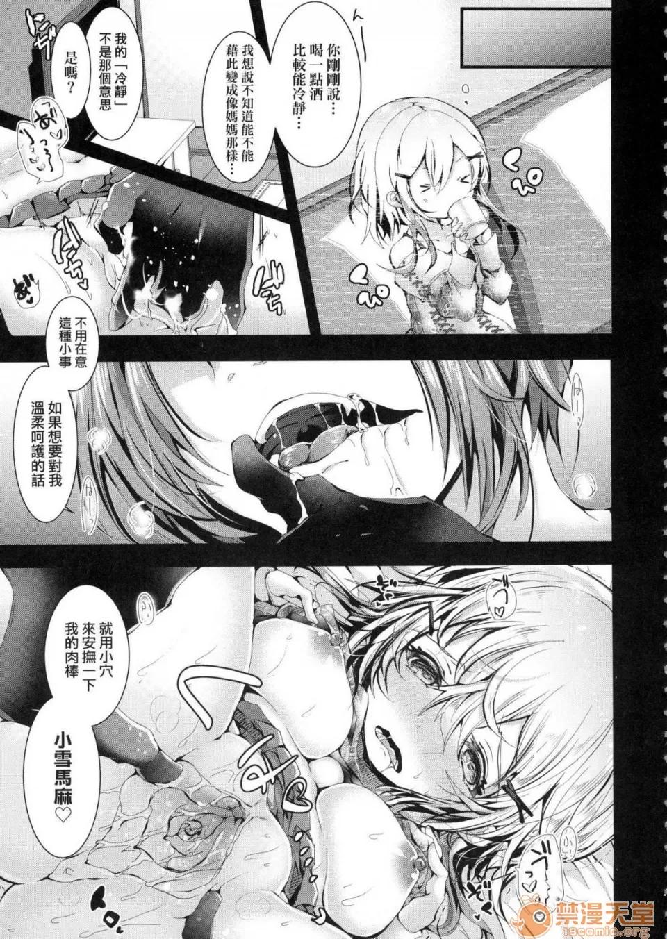 爱如液流不止 [风的工房][无码][毒でんぱ] よだれえっち 爱如液流不止 第62页