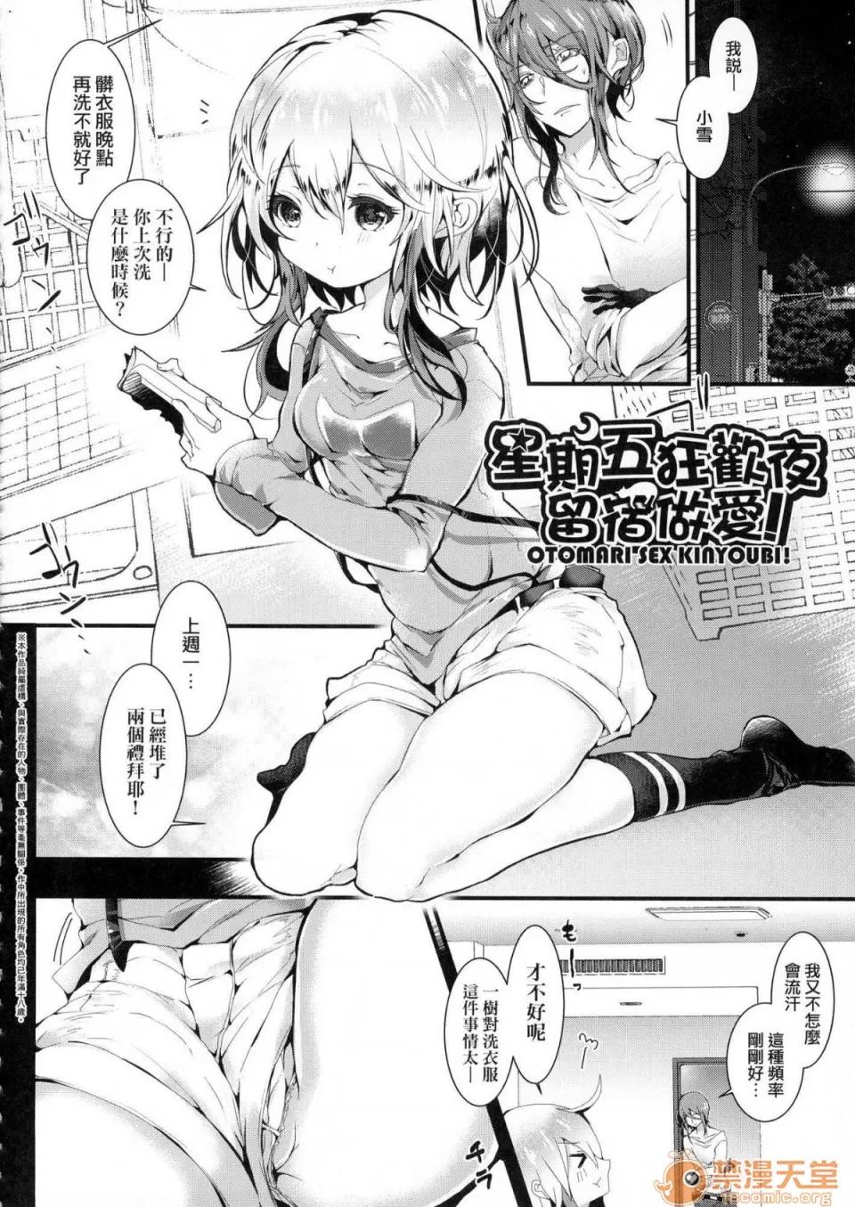 爱如液流不止 [风的工房][无码][毒でんぱ] よだれえっち 爱如液流不止 第73页
