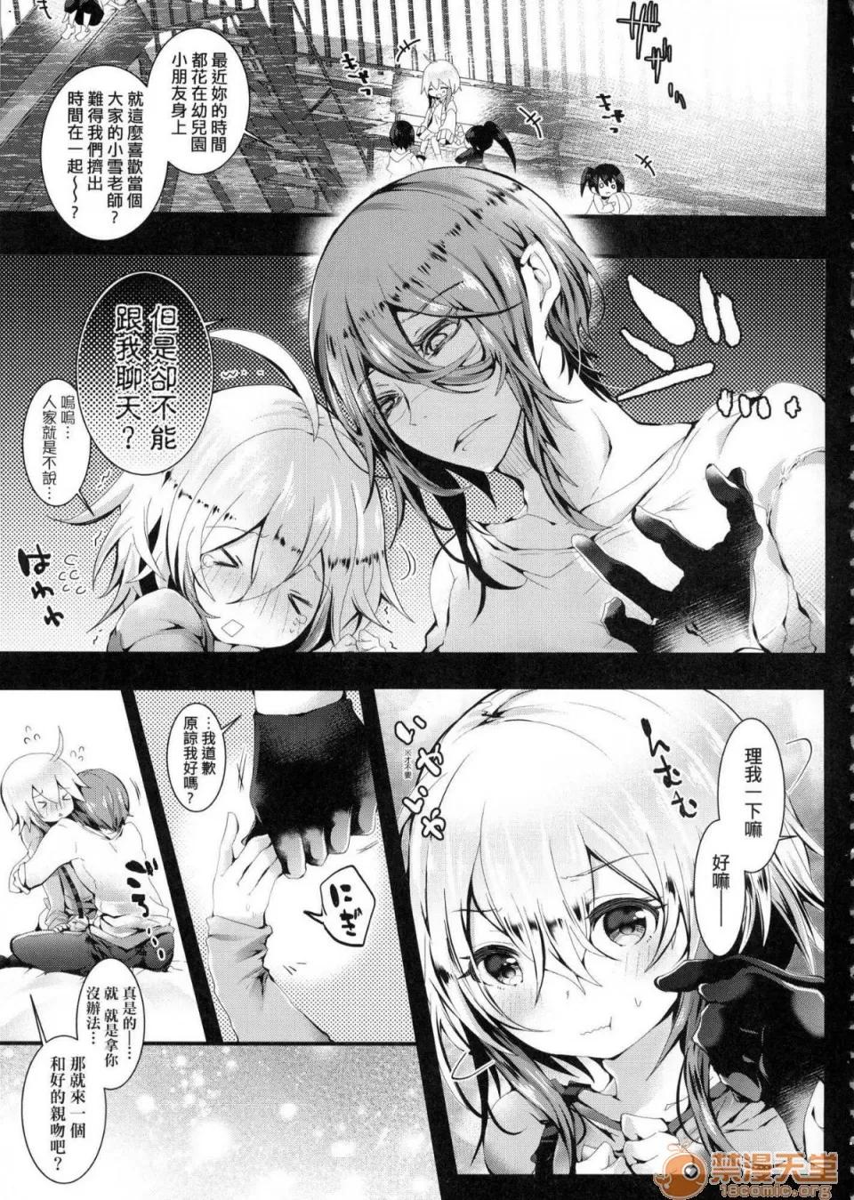 爱如液流不止 [风的工房][无码][毒でんぱ] よだれえっち 爱如液流不止 第76页