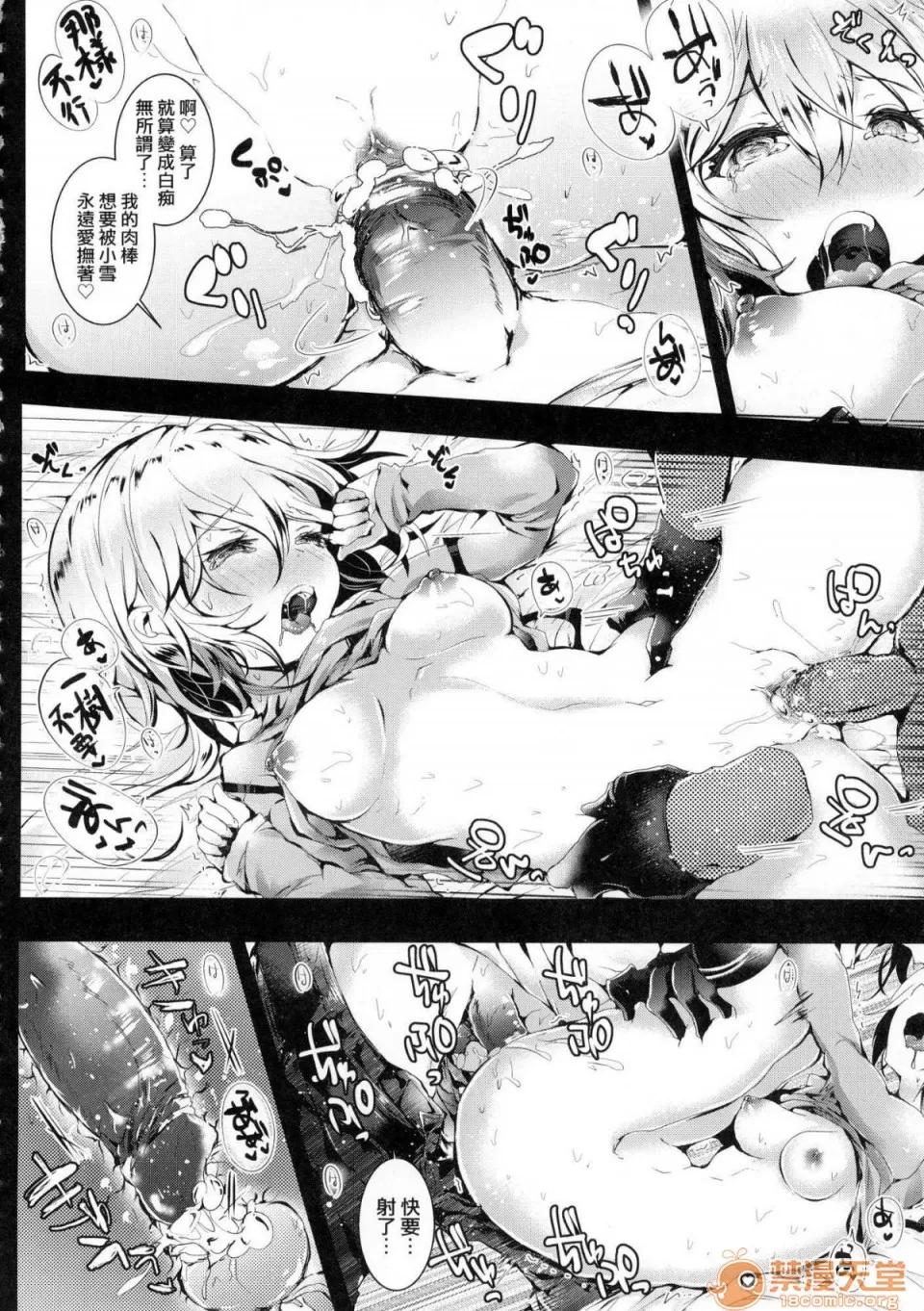 爱如液流不止 [风的工房][无码][毒でんぱ] よだれえっち 爱如液流不止 第85页