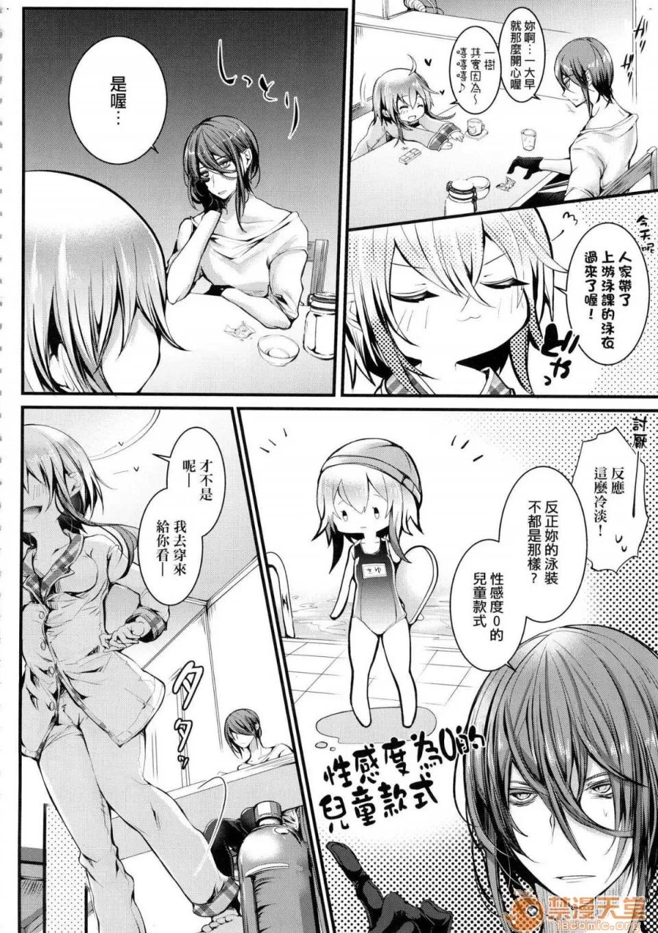 爱如液流不止 [风的工房][无码][毒でんぱ] よだれえっち 爱如液流不止 第89页