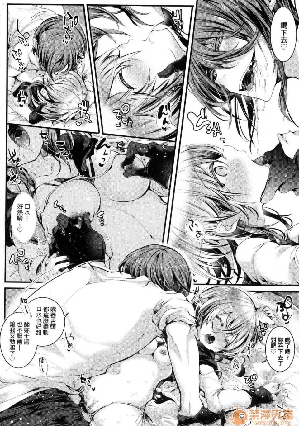 爱如液流不止 [风的工房][无码][毒でんぱ] よだれえっち 爱如液流不止 第95页