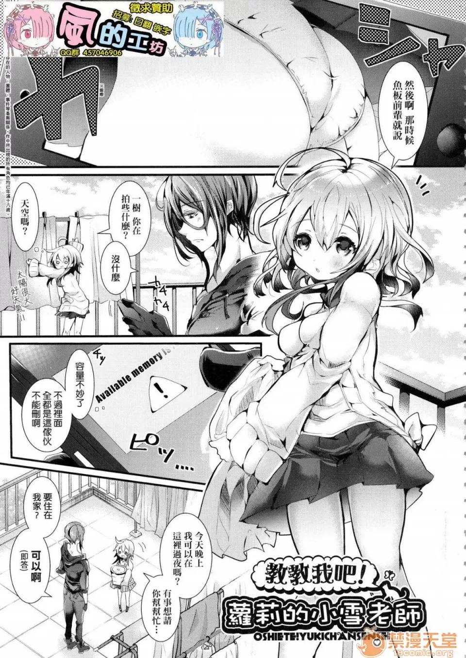 爱如液流不止 [风的工房][无码][毒でんぱ] よだれえっち 爱如液流不止 第108页