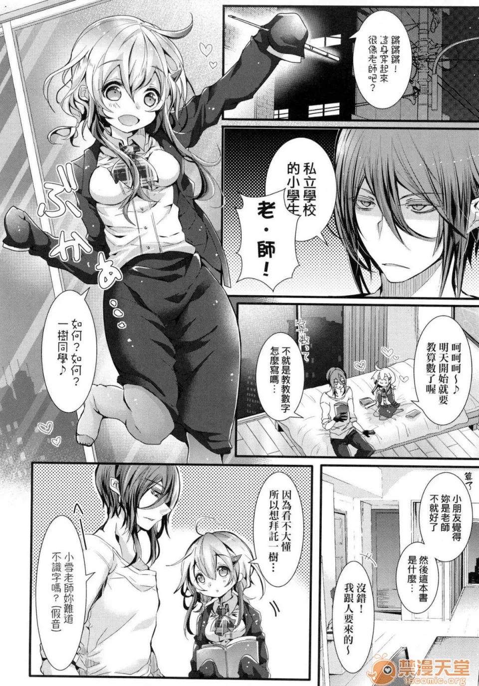 爱如液流不止 [风的工房][无码][毒でんぱ] よだれえっち 爱如液流不止 第109页