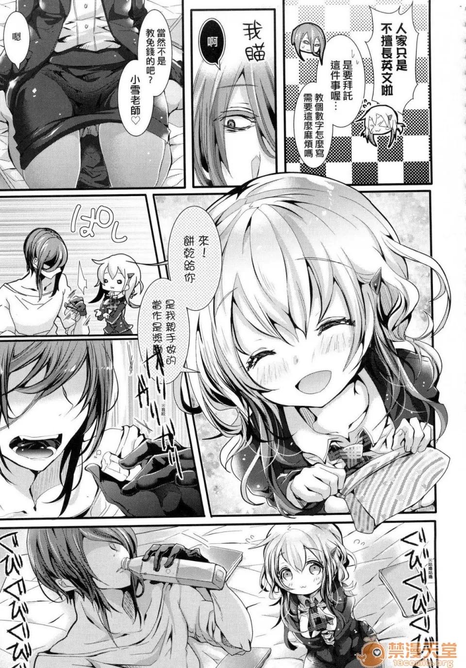 爱如液流不止 [风的工房][无码][毒でんぱ] よだれえっち 爱如液流不止 第110页