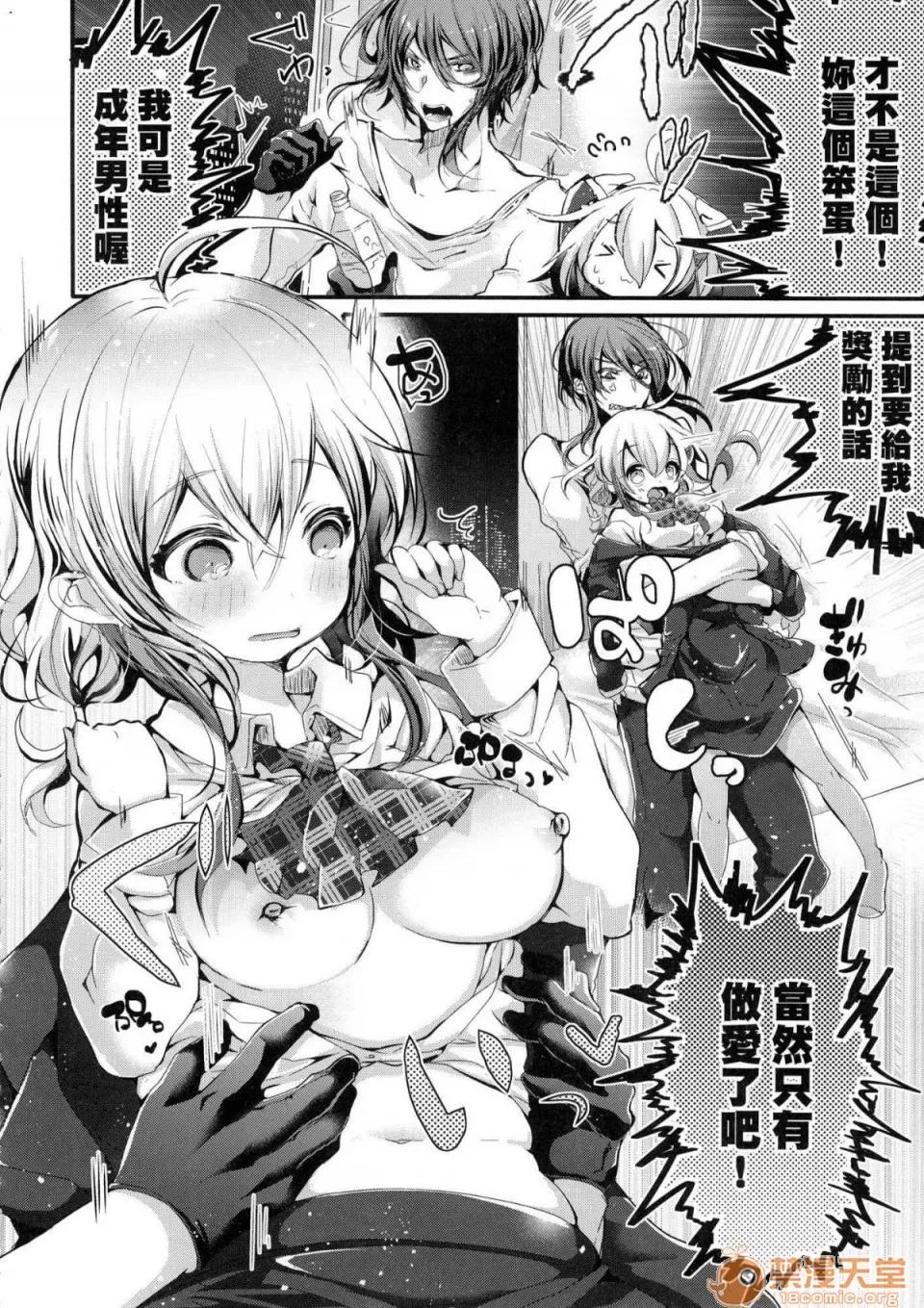 爱如液流不止 [风的工房][无码][毒でんぱ] よだれえっち 爱如液流不止 第111页