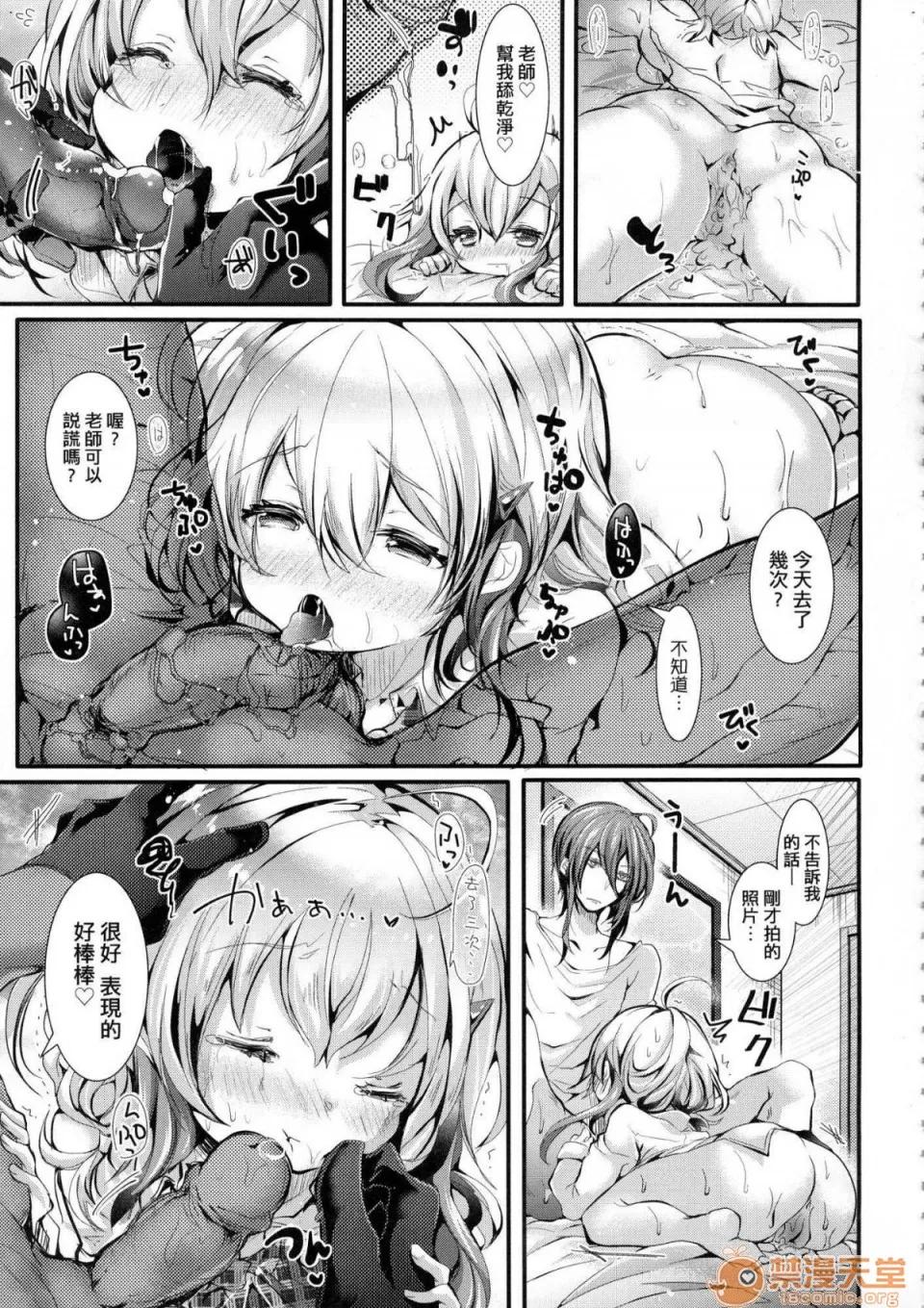 爱如液流不止 [风的工房][无码][毒でんぱ] よだれえっち 爱如液流不止 第128页