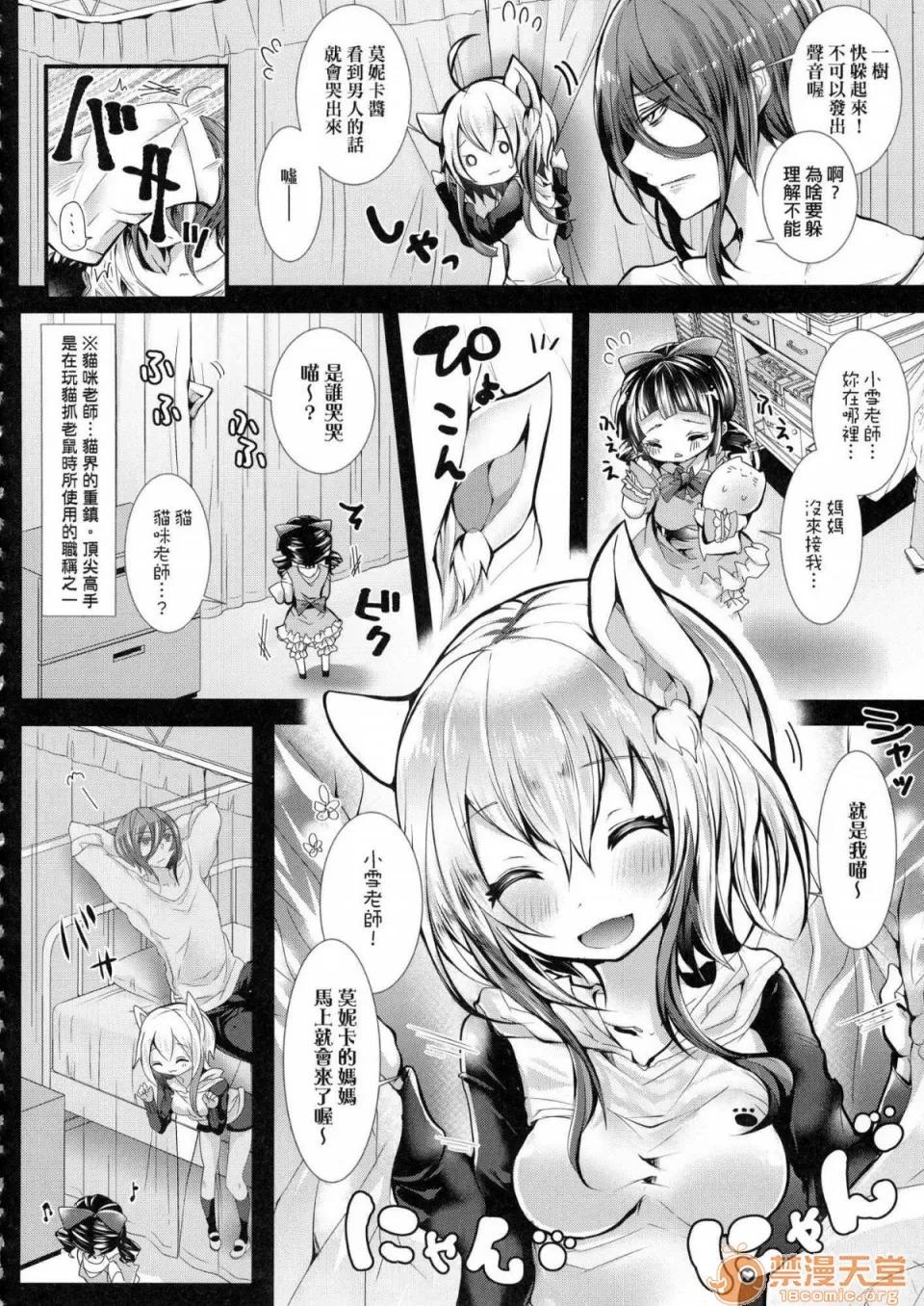 爱如液流不止 [风的工房][无码][毒でんぱ] よだれえっち 爱如液流不止 第131页