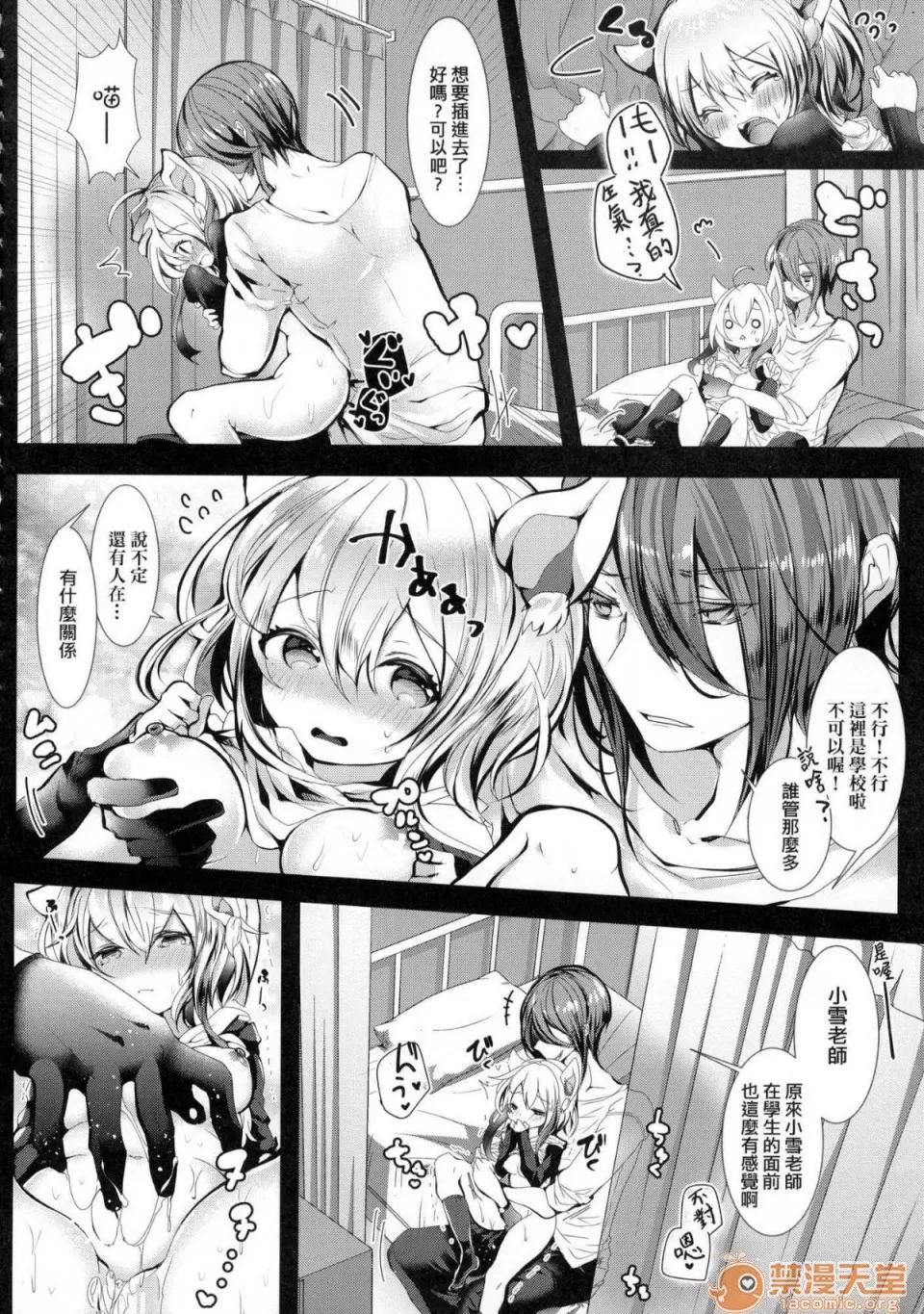 爱如液流不止 [风的工房][无码][毒でんぱ] よだれえっち 爱如液流不止 第135页