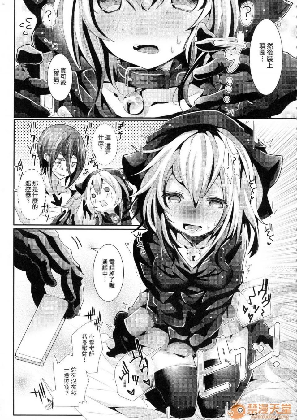 爱如液流不止 [风的工房][无码][毒でんぱ] よだれえっち 爱如液流不止 第148页