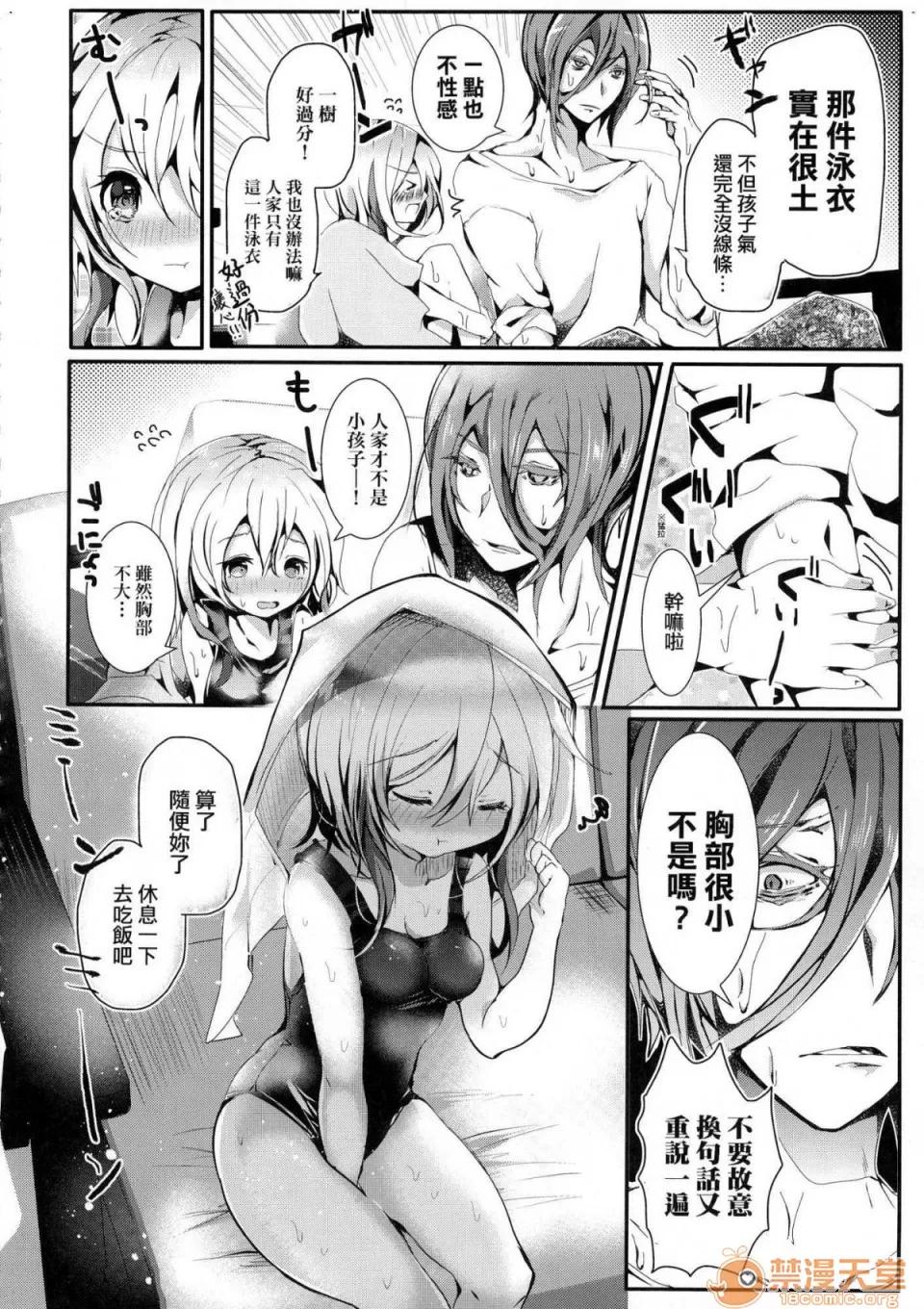 爱如液流不止 [风的工房][无码][毒でんぱ] よだれえっち 爱如液流不止 第161页