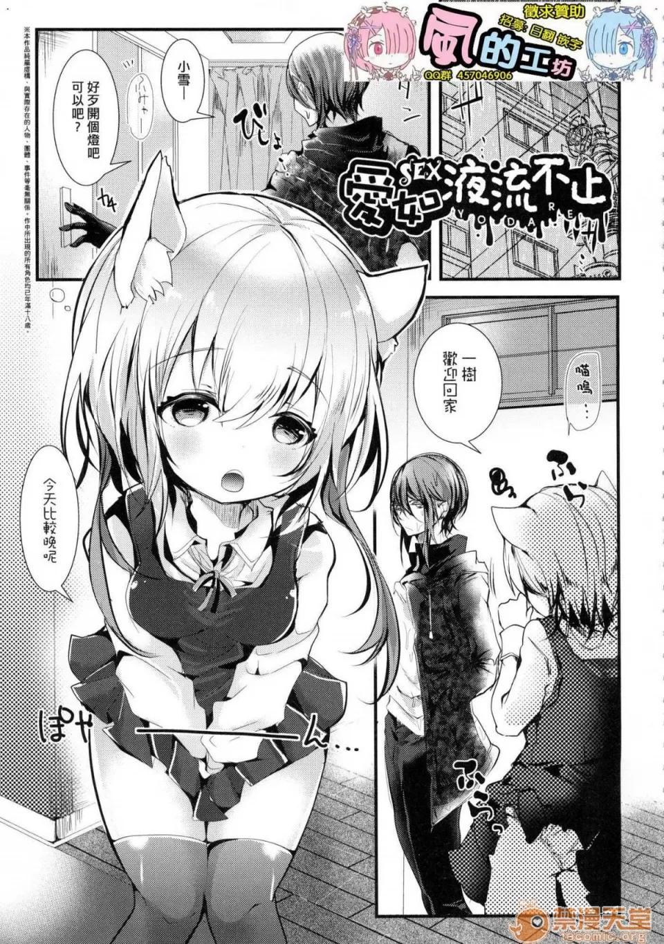 爱如液流不止 [风的工房][无码][毒でんぱ] よだれえっち 爱如液流不止 第190页