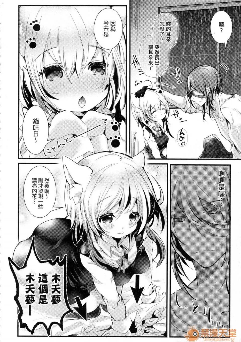 爱如液流不止 [风的工房][无码][毒でんぱ] よだれえっち 爱如液流不止 第191页