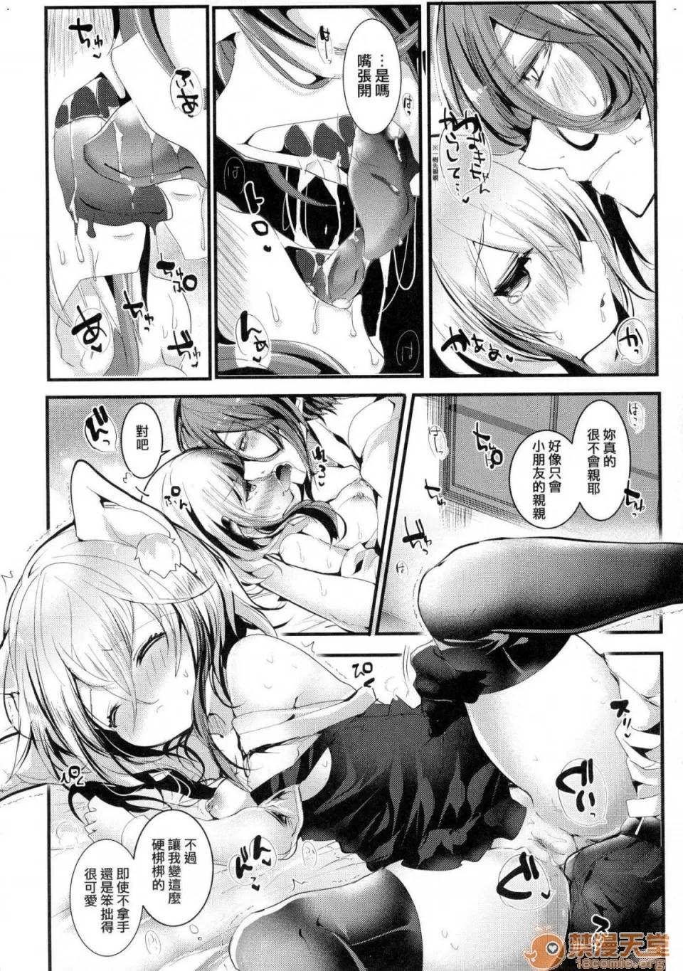 爱如液流不止 [风的工房][无码][毒でんぱ] よだれえっち 爱如液流不止 第195页