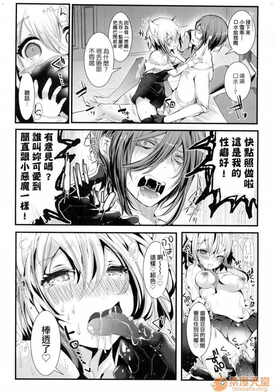 爱如液流不止 [风的工房][无码][毒でんぱ] よだれえっち 爱如液流不止 第198页