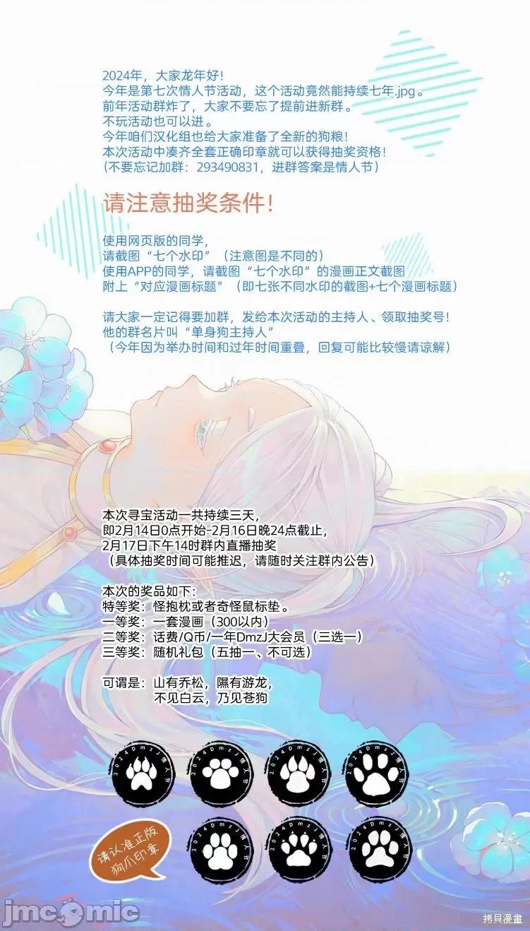 邻家天使不知不觉把我惯成了废人 邻家天使不知不觉把我惯成了废人 after the rain 5 第11页