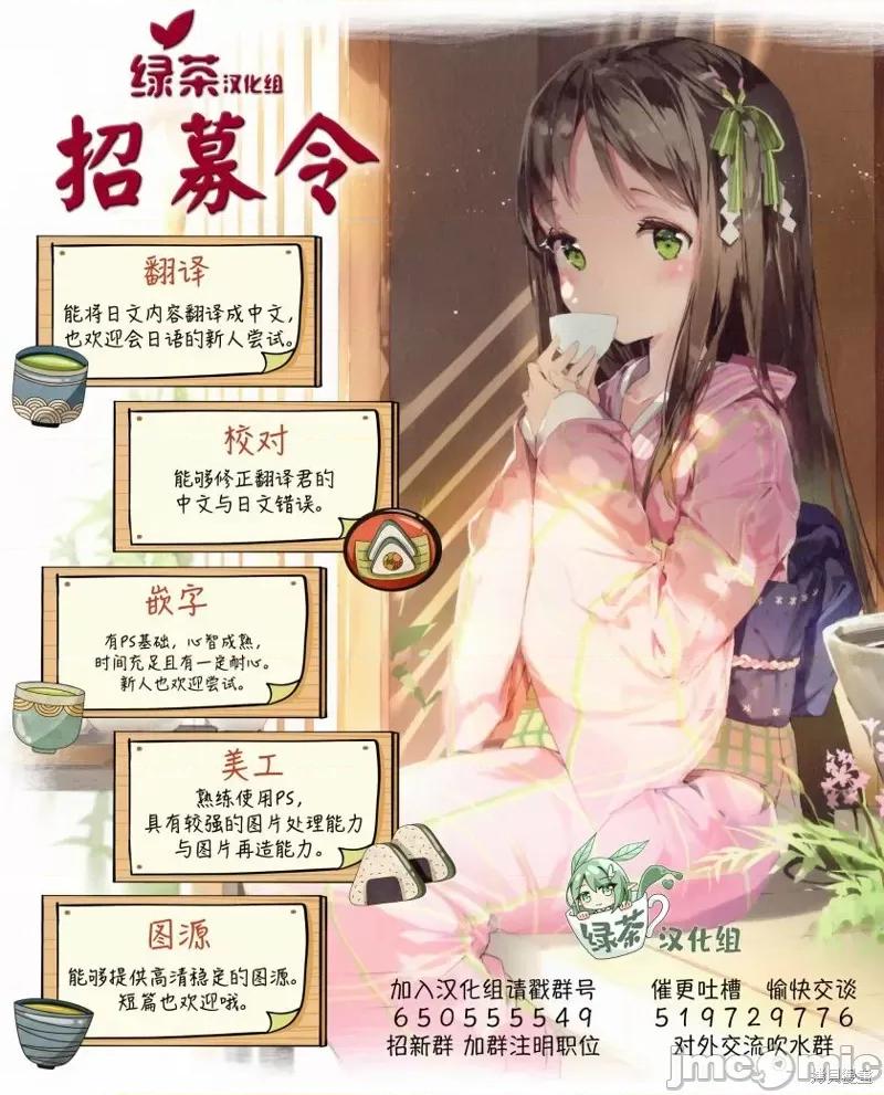 邻家天使不知不觉把我惯成了废人 邻家天使不知不觉把我惯成了废人 after the rain 6 第11页