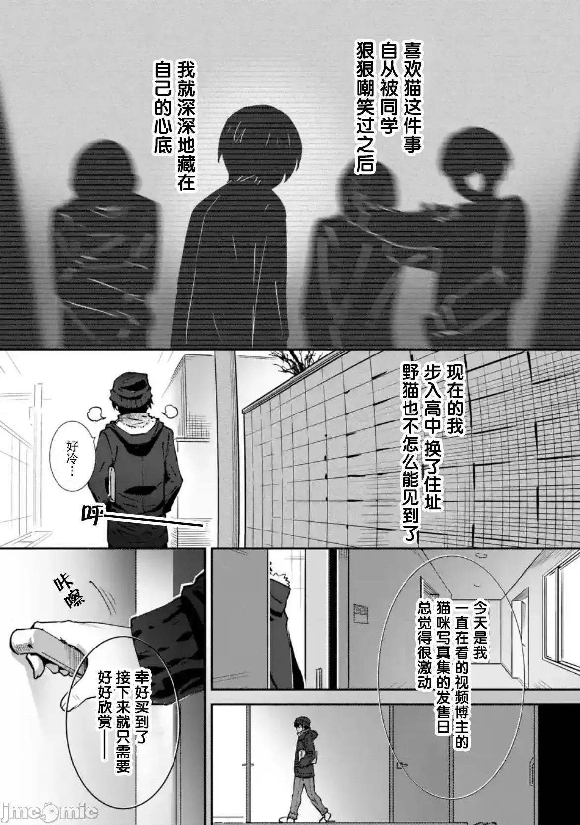 邻家天使不知不觉把我惯成了废人 邻家天使不知不觉把我惯成了废人 after the rain 20 第7页