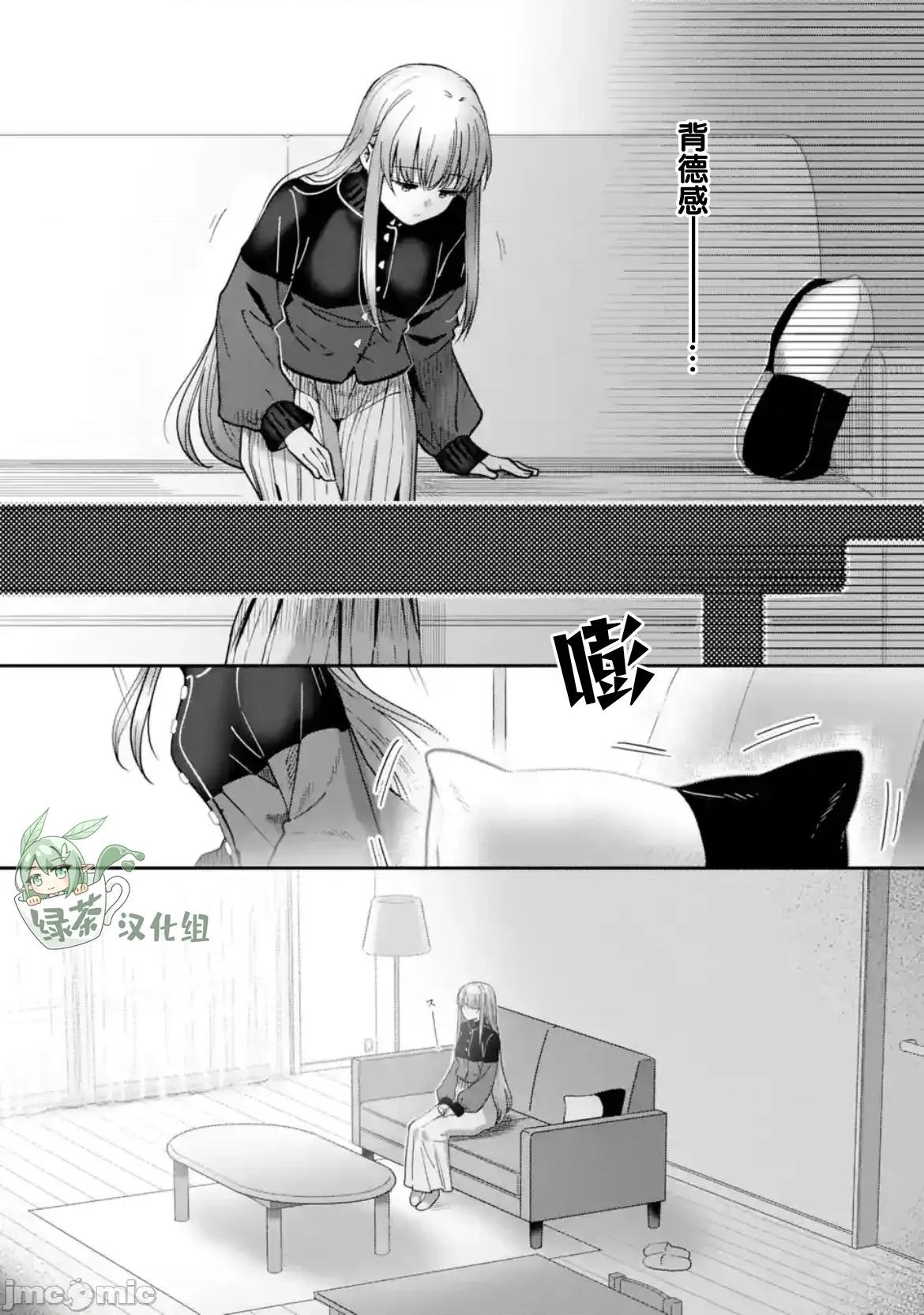 邻家天使不知不觉把我惯成了废人 邻家天使不知不觉把我惯成了废人 after the rain 35 第6页