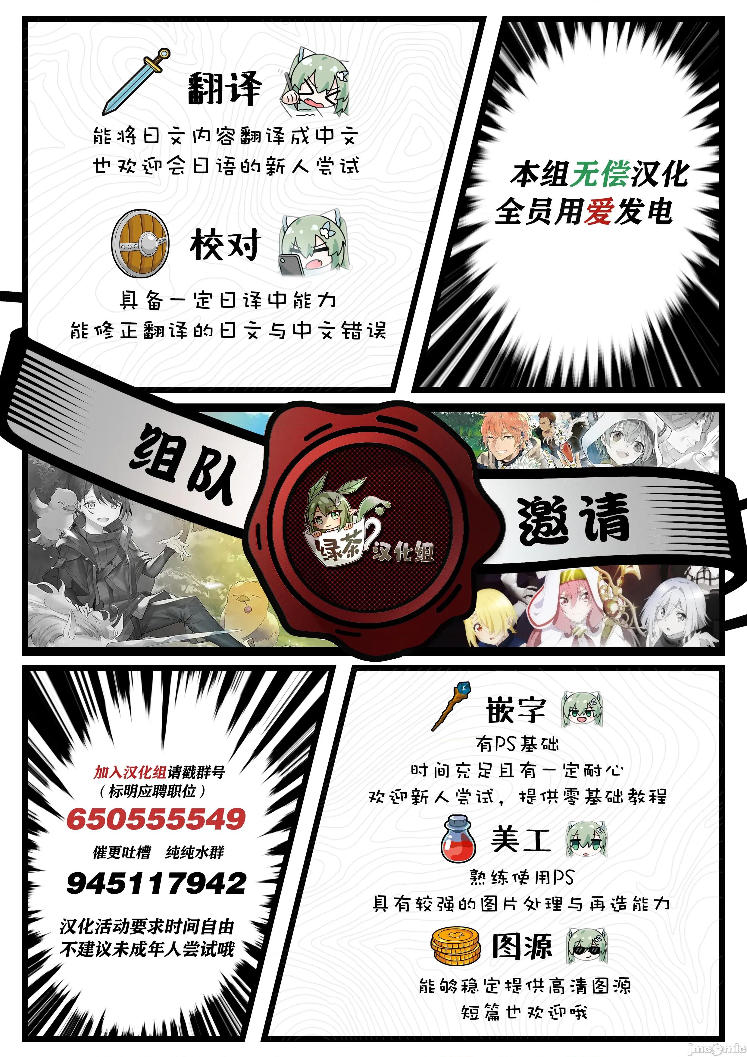 邻家天使不知不觉把我惯成了废人 邻家天使不知不觉把我惯成了废人 after the rain 35 第11页