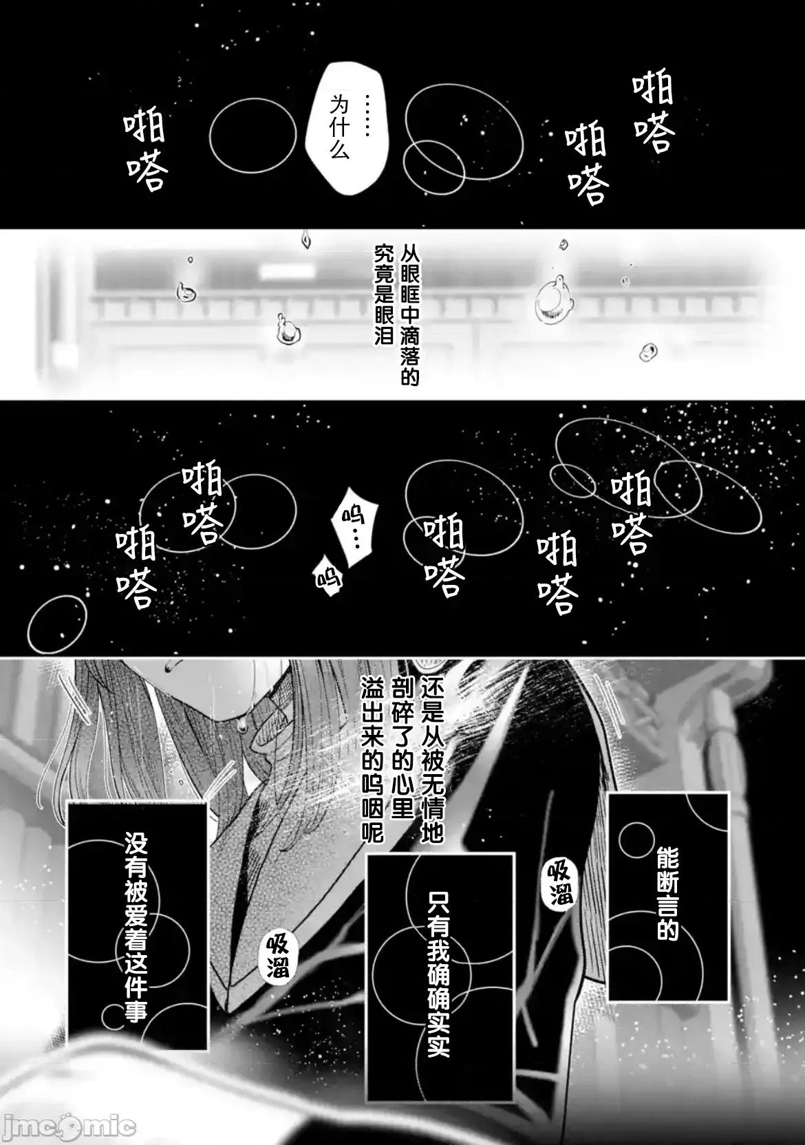 邻家天使不知不觉把我惯成了废人 邻家天使不知不觉把我惯成了废人 after the rain 36 第10页