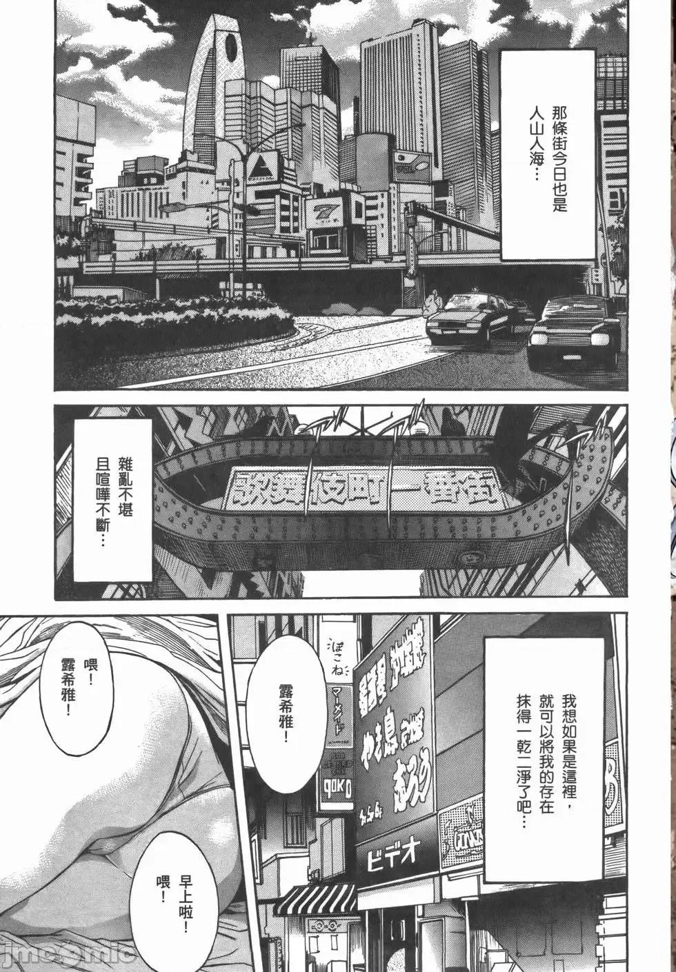 trash.黑街杀手 trash.黑街杀手/TRASH黑街杀手 [山本贤治×D.P] トラッシュ 第10页