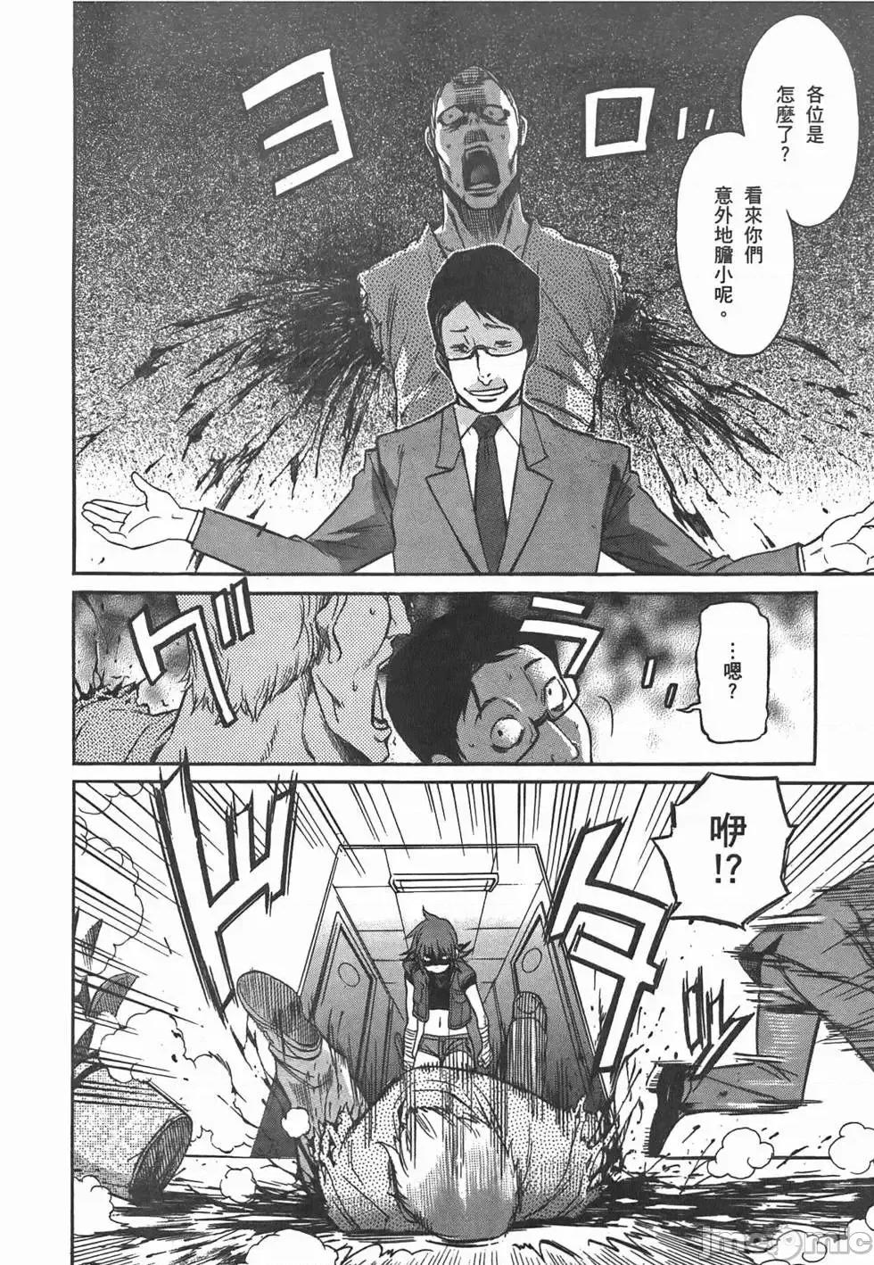 trash.黑街杀手 trash.黑街杀手/TRASH黑街杀手 [山本贤治×D.P] トラッシュ 第29页