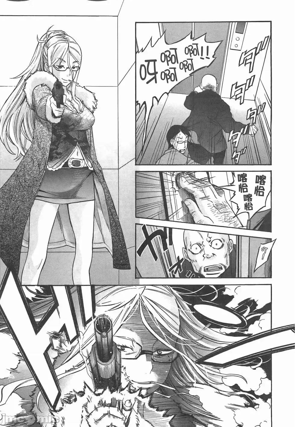 trash.黑街杀手 trash.黑街杀手/TRASH黑街杀手 [山本贤治×D.P] トラッシュ 第32页