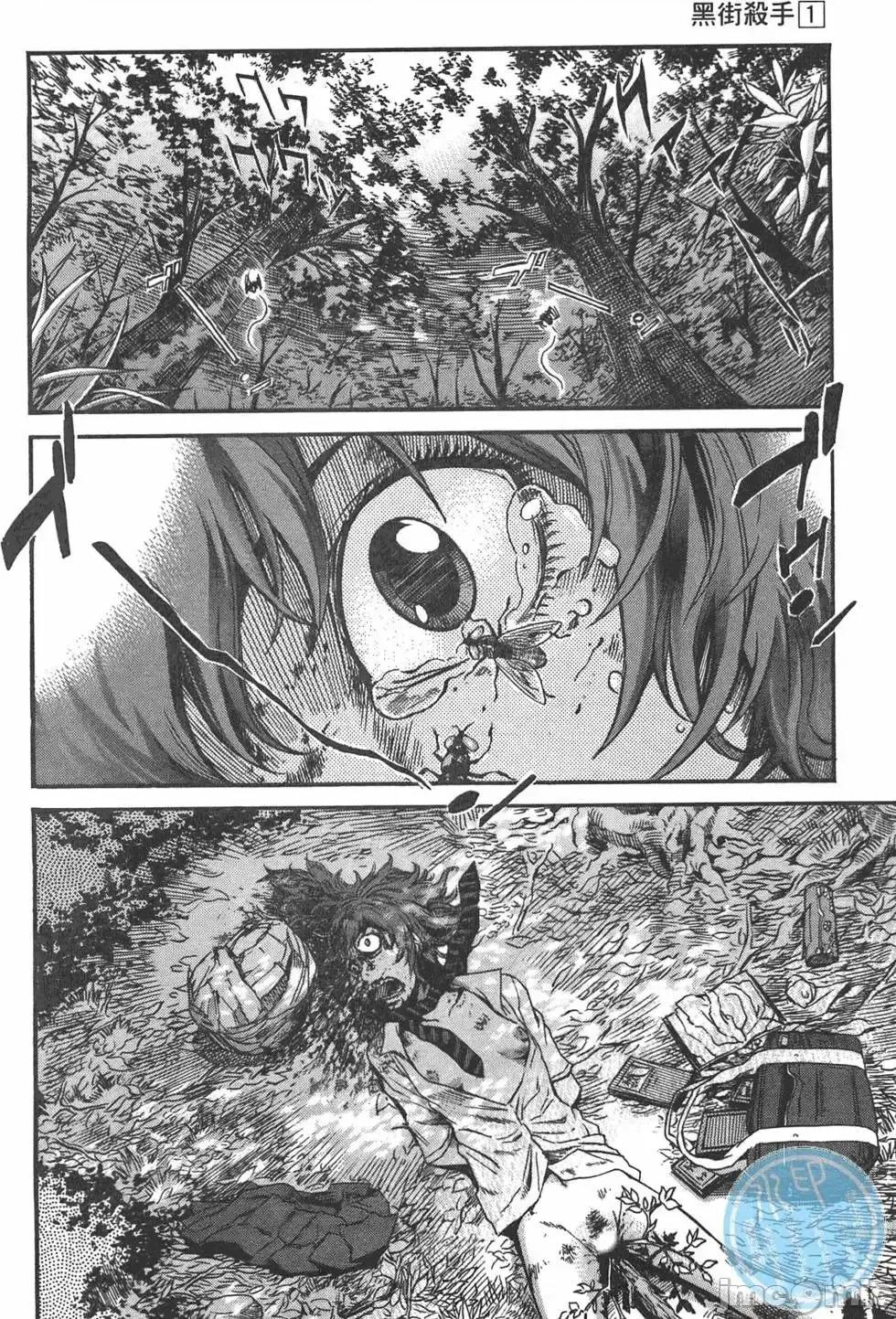 trash.黑街杀手 trash.黑街杀手/TRASH黑街杀手 [山本贤治×D.P] トラッシュ 第45页
