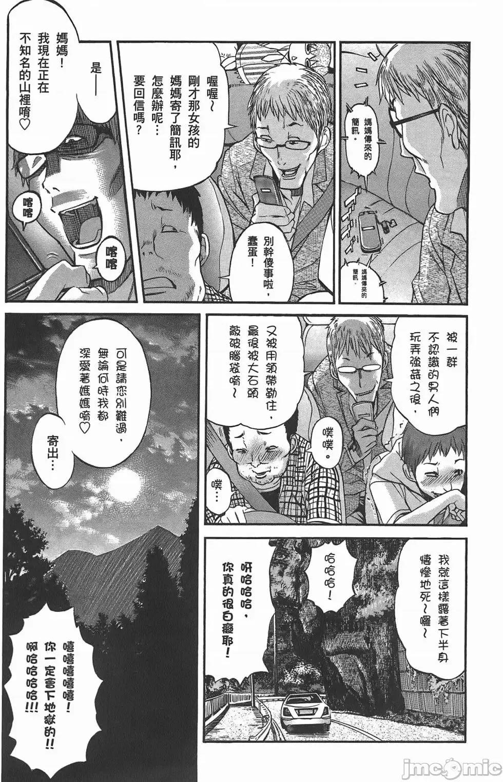 trash.黑街杀手 trash.黑街杀手/TRASH黑街杀手 [山本贤治×D.P] トラッシュ 第48页