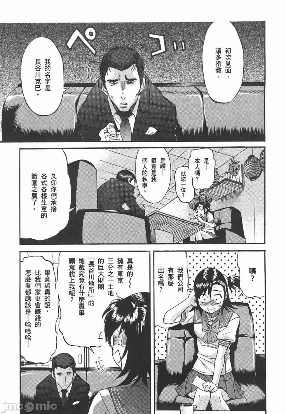 trash.黑街杀手 trash.黑街杀手/TRASH黑街杀手 [山本贤治×D.P] トラッシュ 第60页